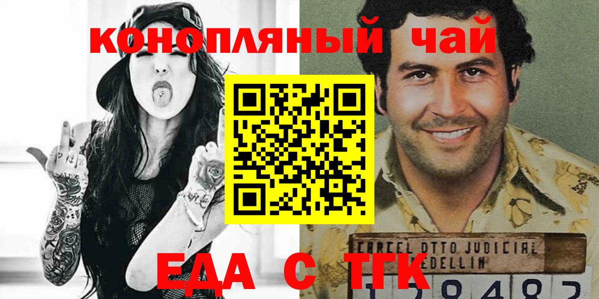Новосибирск  Печенье с ТГК конопля  Вход с VPN 