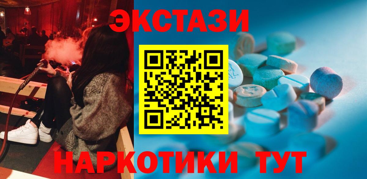 Ecstasy mix  Вход с VPN  Новосибирск 