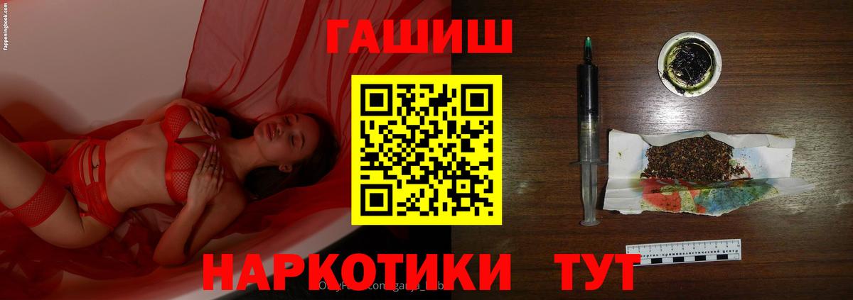 ГАШИШ индика сатива Новосибирск