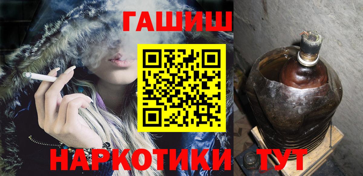 ГАШИШ  Гашиш hashish  Вход с VPN  Новосибирск 