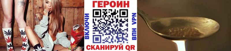 Героин гречка  Новосибирск 