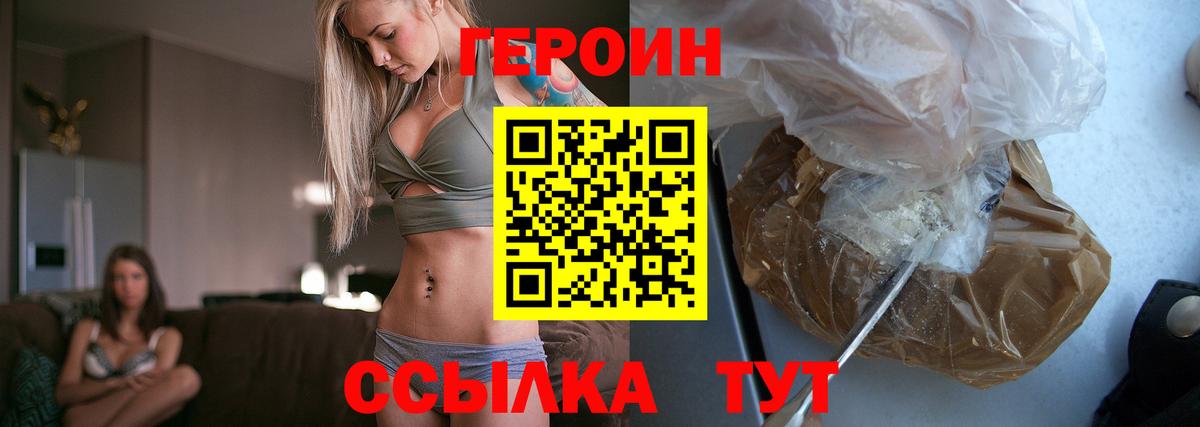 ГЕРОИН гречка  Вход с VPN  Героин  Новосибирск 