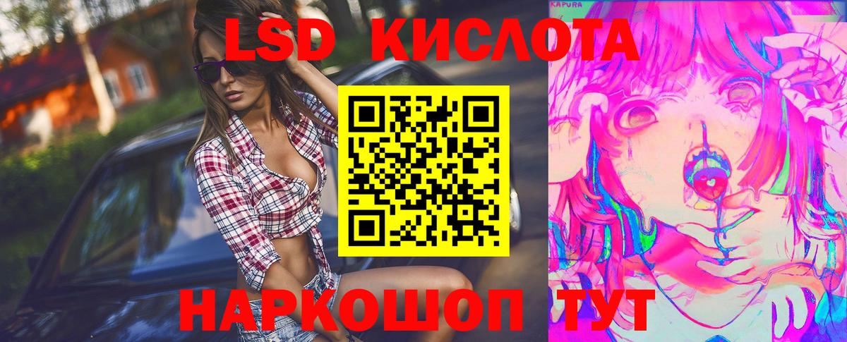 Новосибирск  LSD-25 экстази кислота  Вход с VPN  Лсд 25 экстази ecstasy 