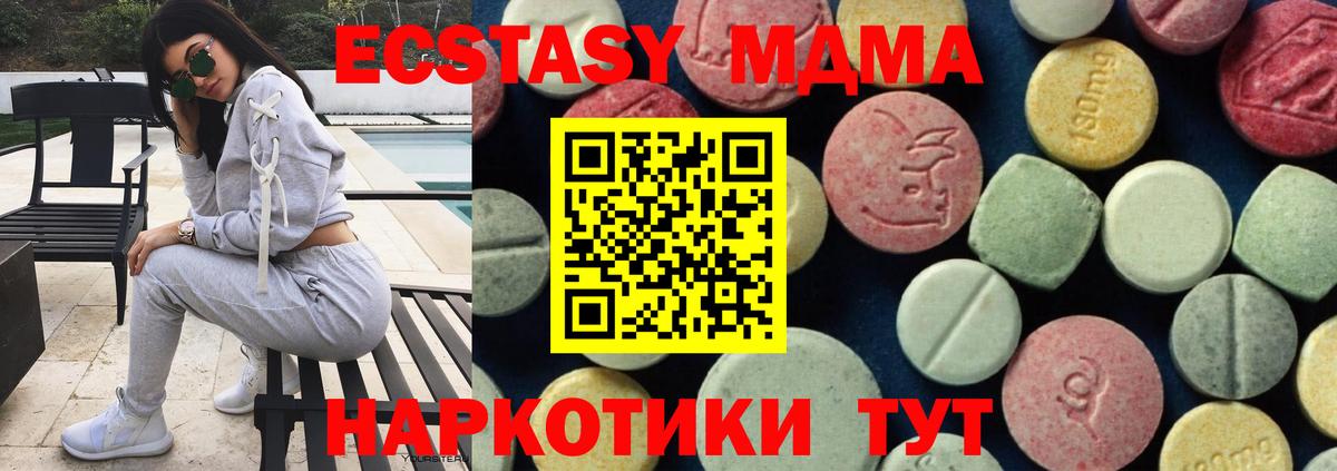 МДМА Molly  MDMA Molly  Новосибирск  Вход с VPN 