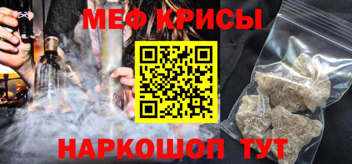 Меф VHQ  МЕФ  Меф мяу мяу  Новосибирск  Вход с VPN  Мефедрон 