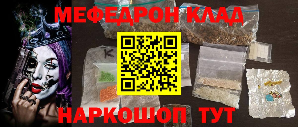МЕФ мука Новосибирск