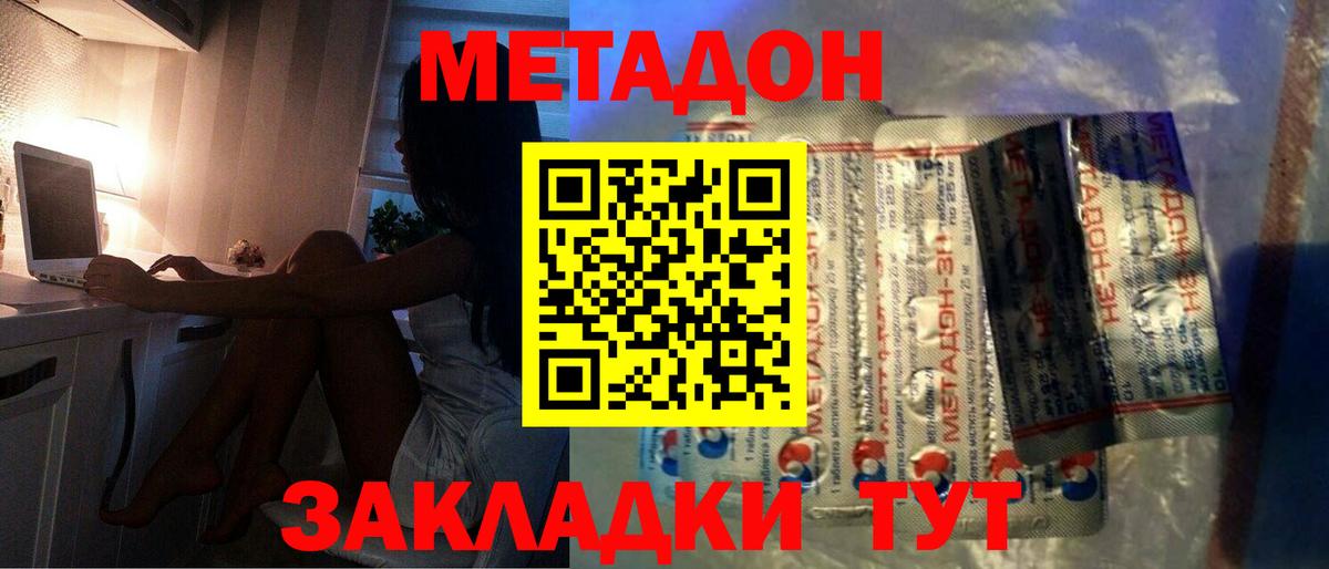 МЕТАДОН VHQ  Метадон VHQ  Новосибирск  Вход с VPN 