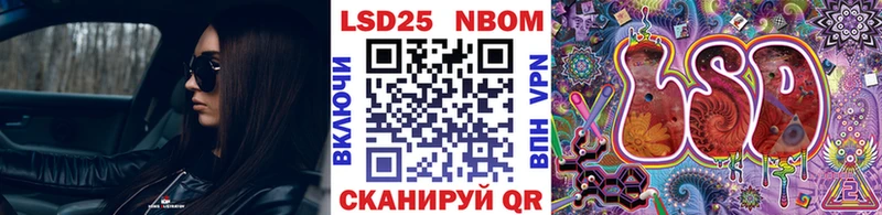 Марки N-bome 1500мкг Новосибирск