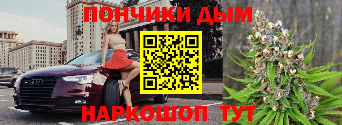 Бошки марихуана Bruce Banner  Марихуана THC 21%  Канабис гибрид  Новосибирск  Вход с VPN 